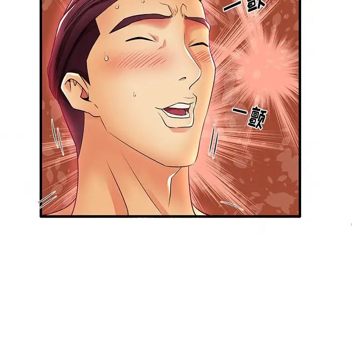 失格妈妈第16话