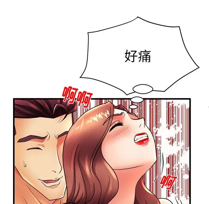 失格妈妈第16话