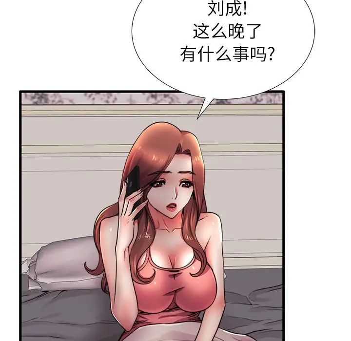 失格妈妈第17话