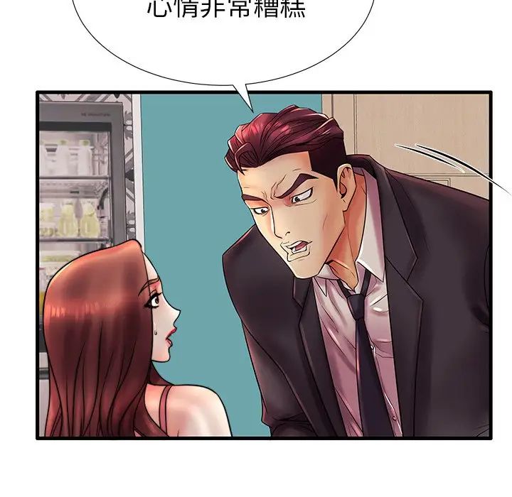 失格妈妈第17话