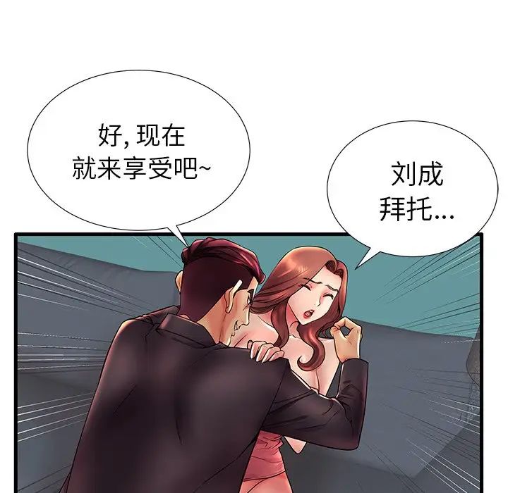 失格妈妈第17话