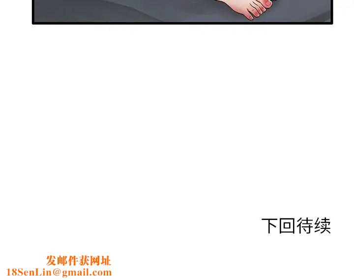 失格妈妈第17话