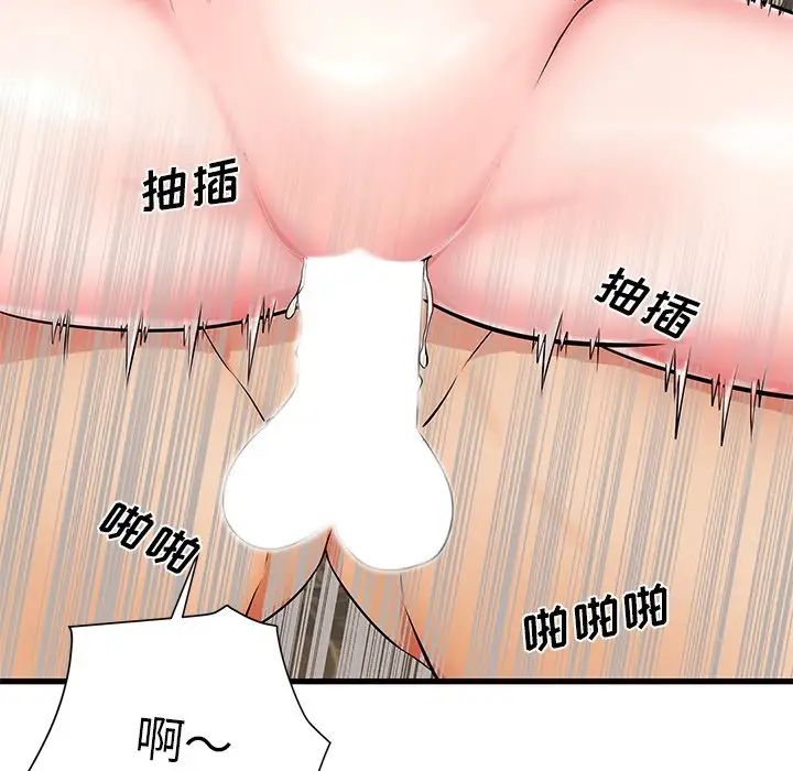 失格妈妈第18话