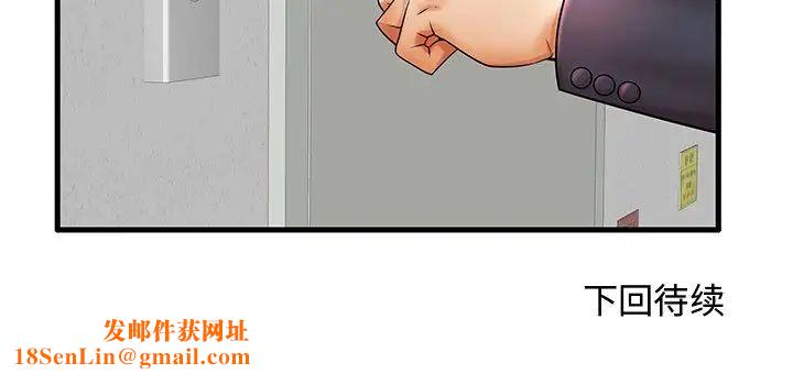 失格妈妈第18话