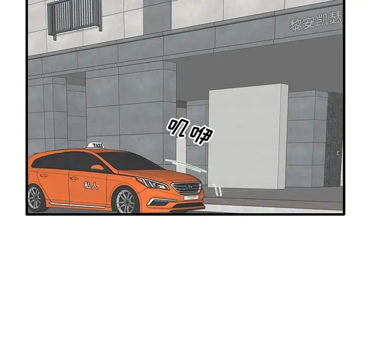 失格妈妈第19话