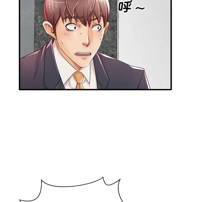 失格妈妈第19话