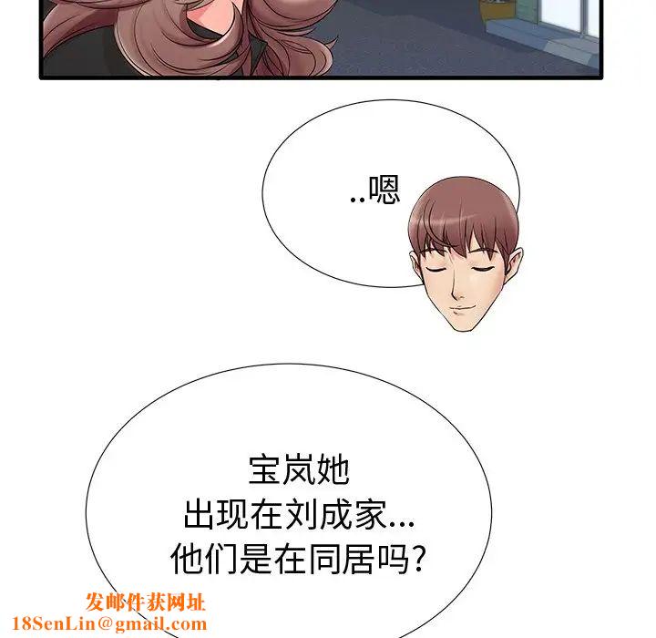 失格妈妈第19话