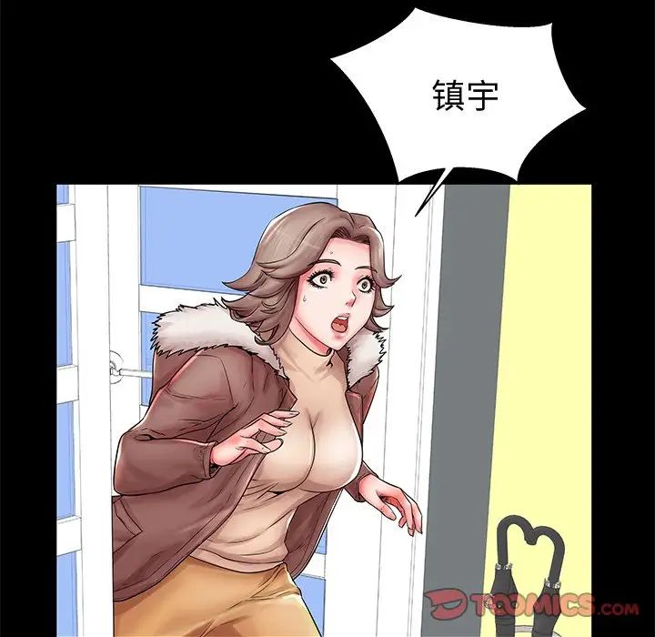 失格妈妈第19话