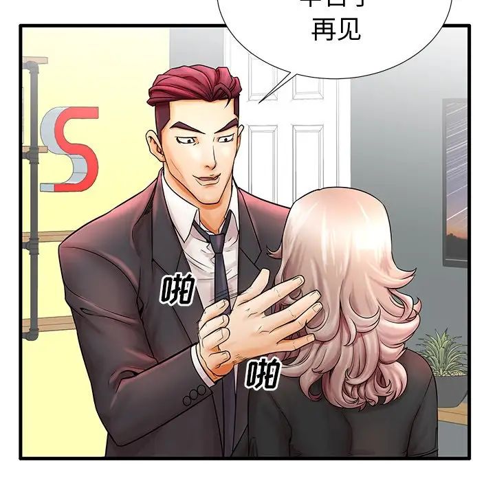 失格妈妈第20话