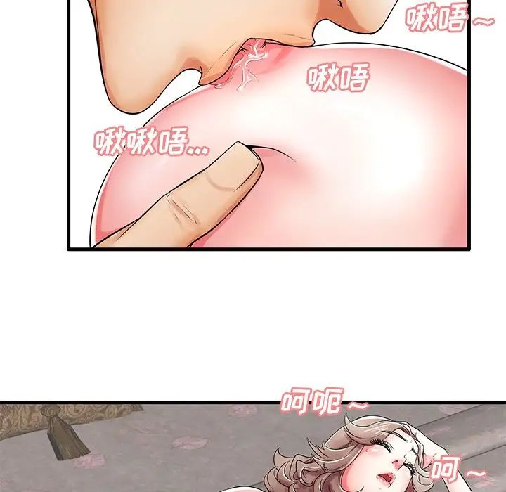 失格妈妈第20话