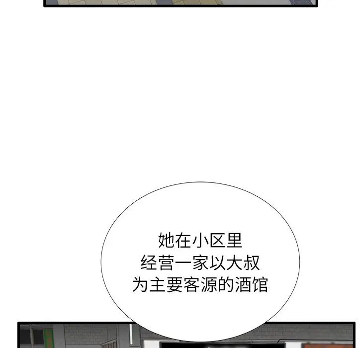 失格妈妈第21话