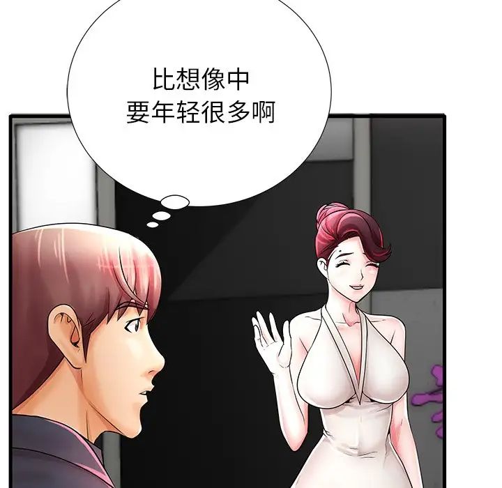 失格妈妈第21话