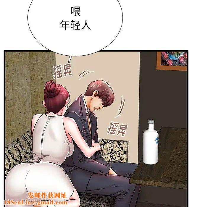 失格妈妈第21话