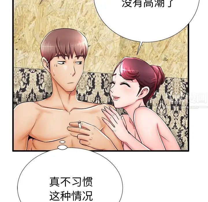 失格妈妈第22话