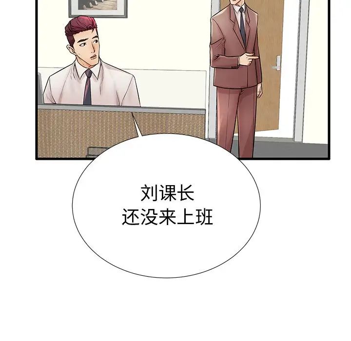 失格妈妈第22话