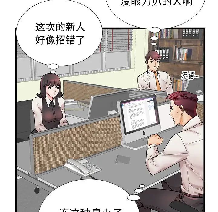 失格妈妈第22话