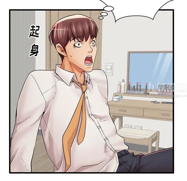 失格妈妈第22话