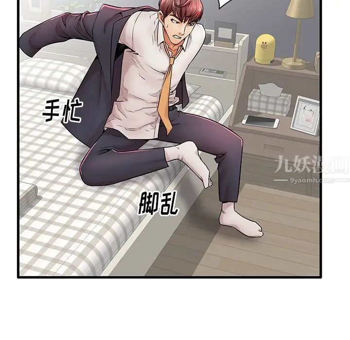 失格妈妈第22话