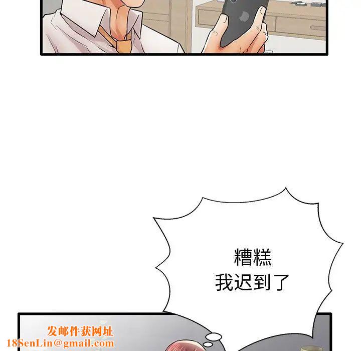 失格妈妈第22话