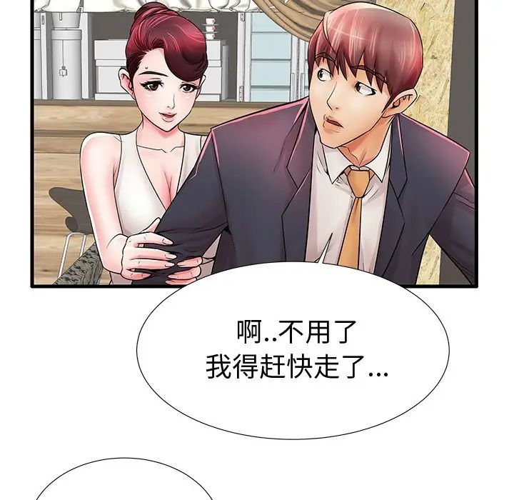 失格妈妈第22话