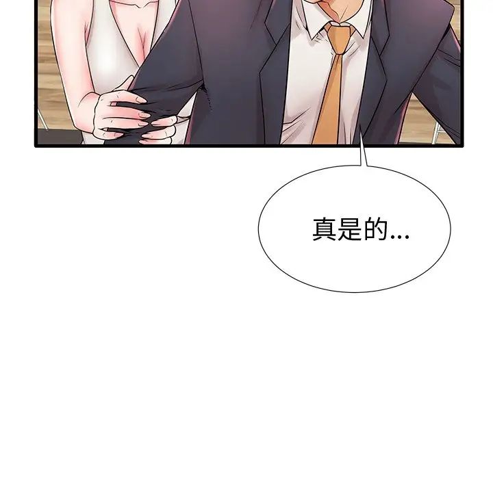 失格妈妈第22话