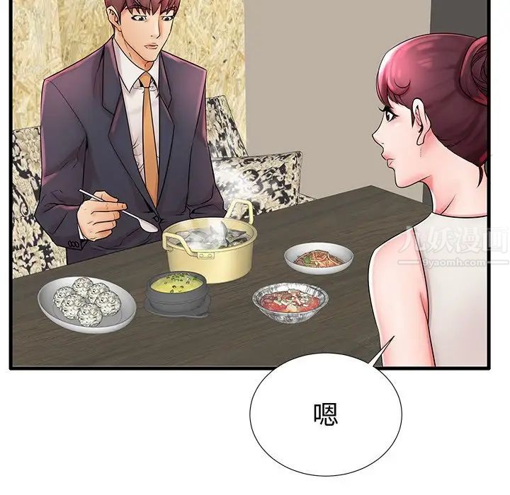 失格妈妈第22话