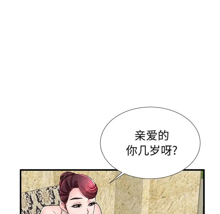 失格妈妈第22话