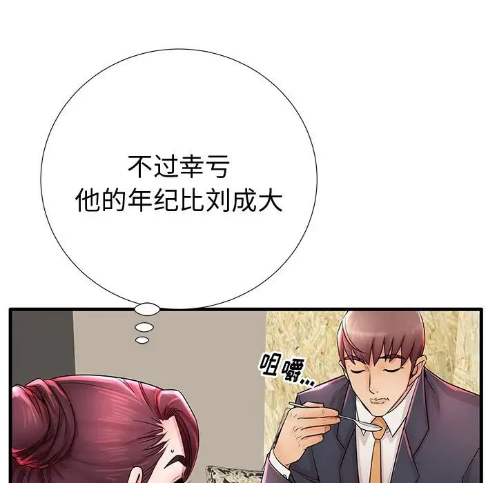 失格妈妈第22话