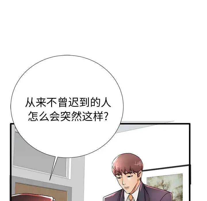 失格妈妈第22话