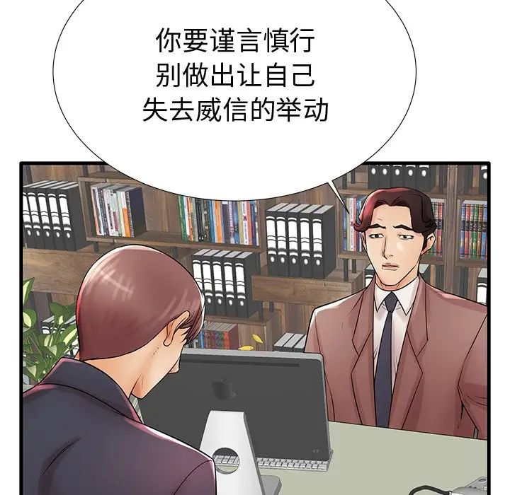 失格妈妈第22话