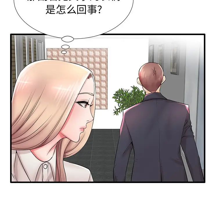 失格妈妈第22话