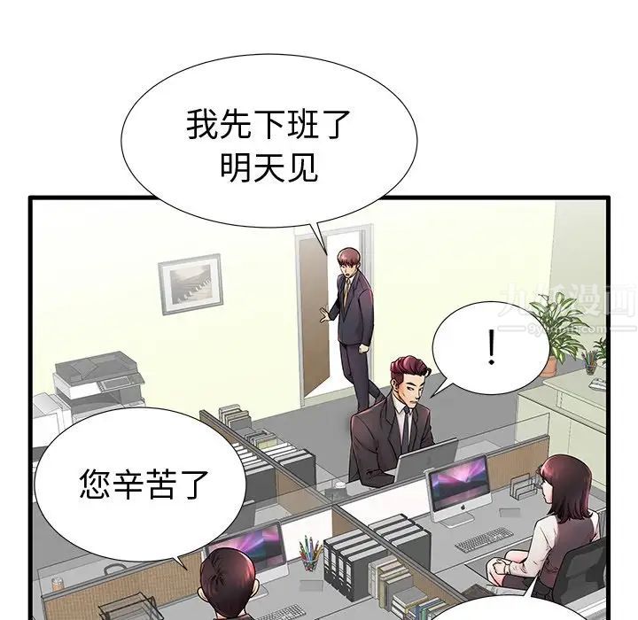 失格妈妈第22话