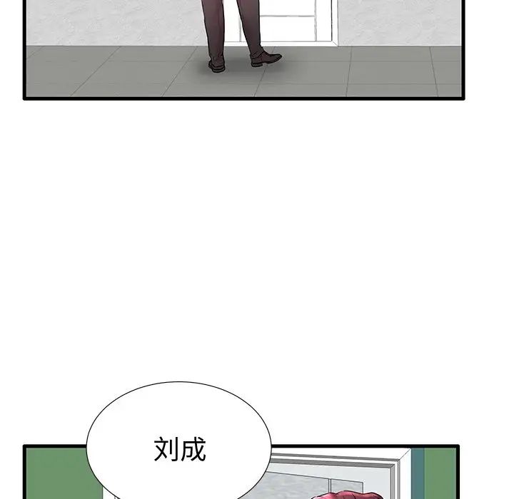 失格妈妈第22话