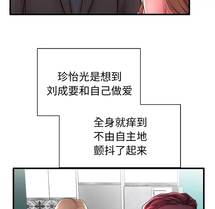 失格妈妈第22话