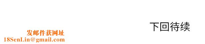 失格妈妈第22话