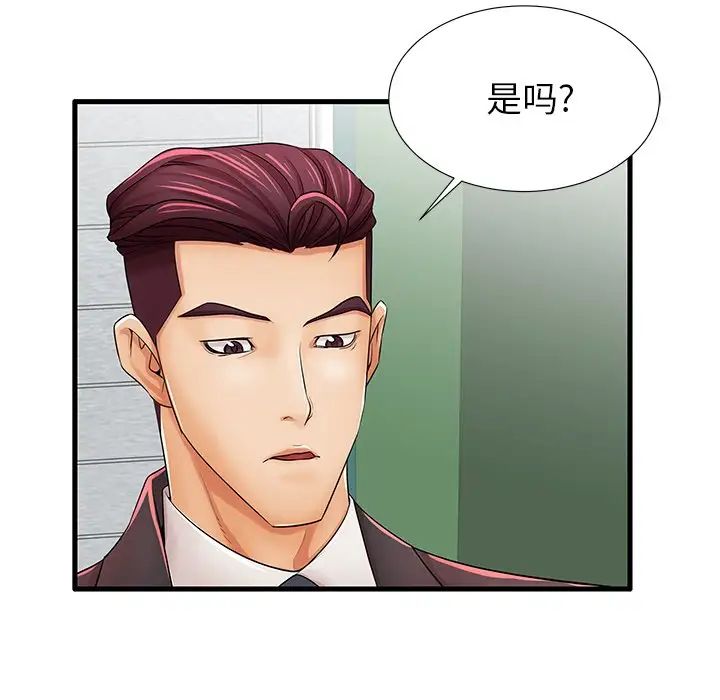 失格妈妈第23话