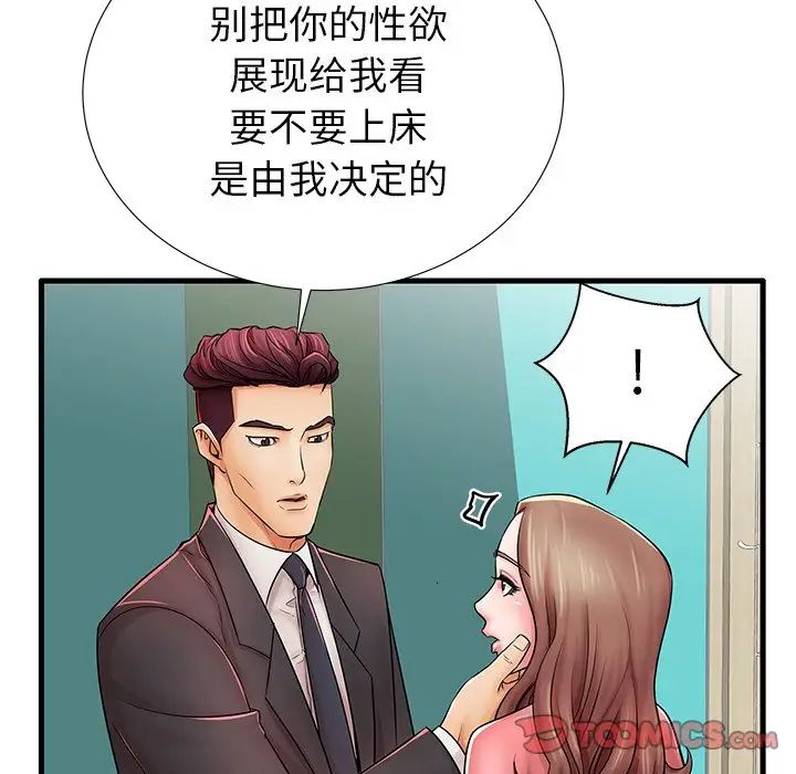 失格妈妈第23话