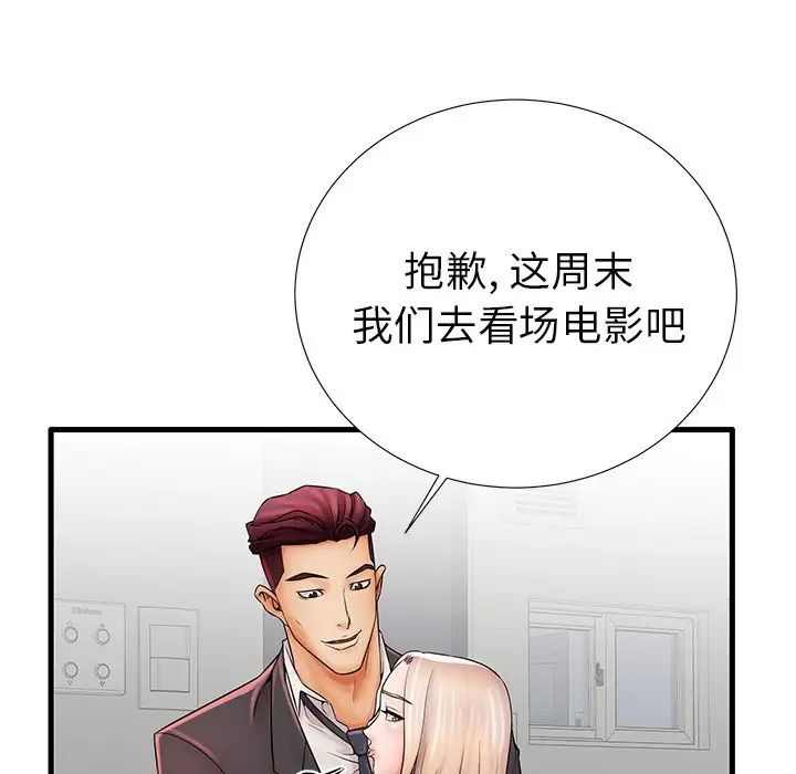 失格妈妈第23话