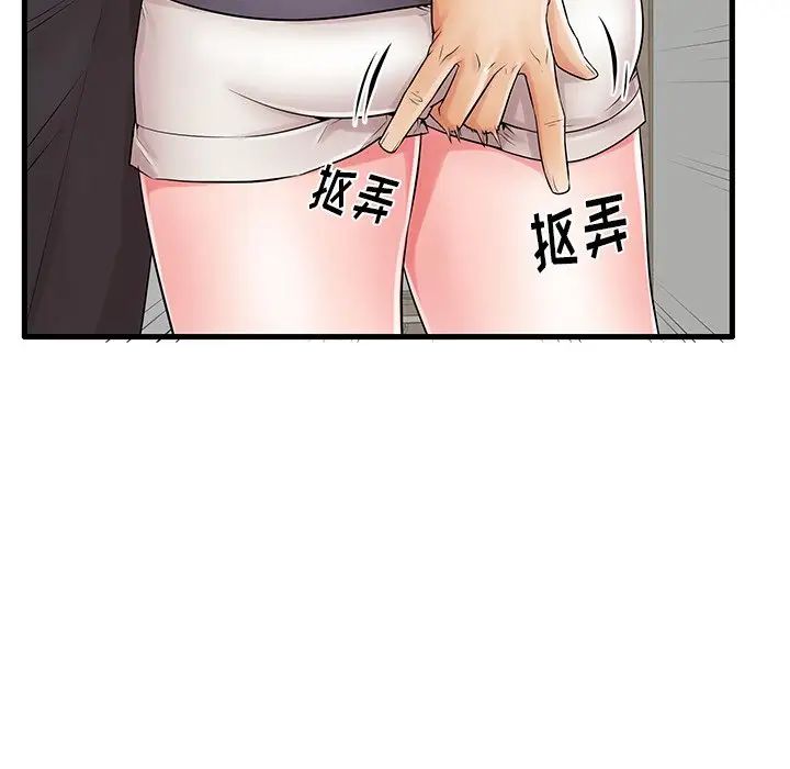 失格妈妈第23话