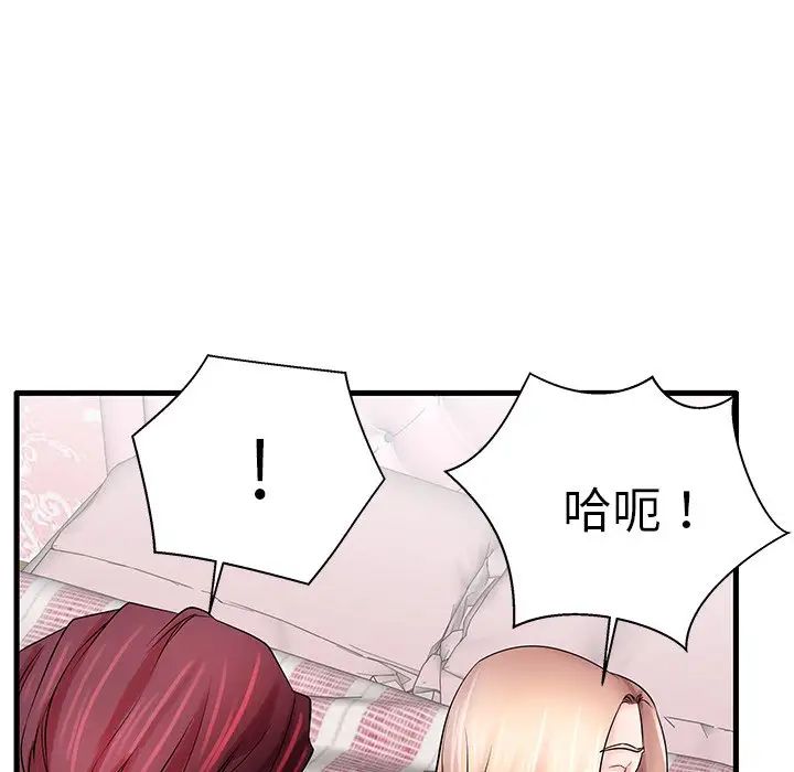 失格妈妈第23话