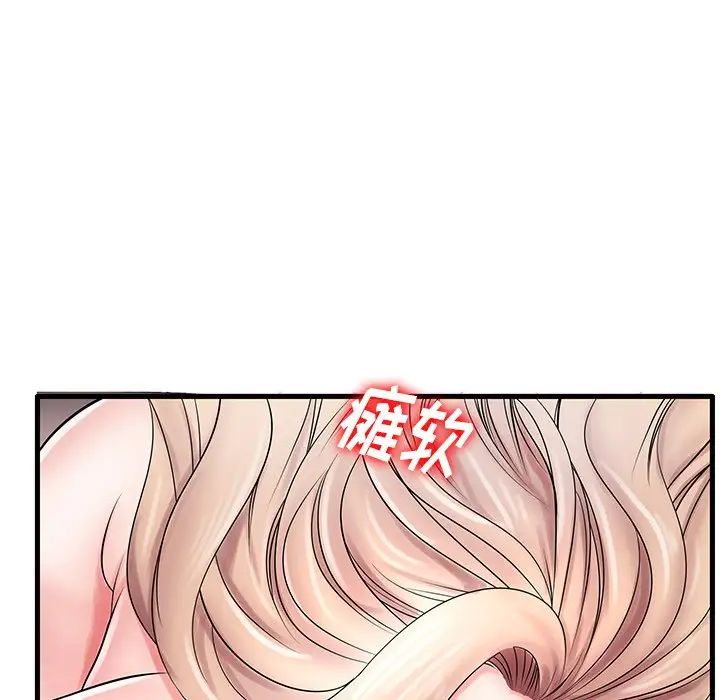 失格妈妈第23话