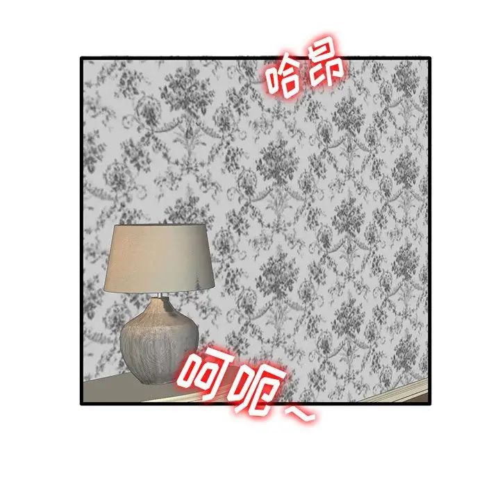 失格妈妈第24话