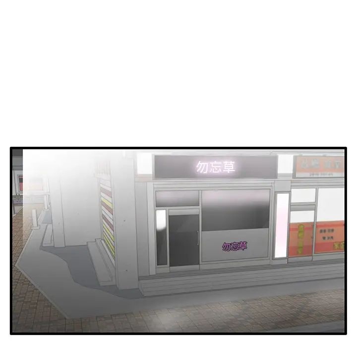 失格妈妈第24话