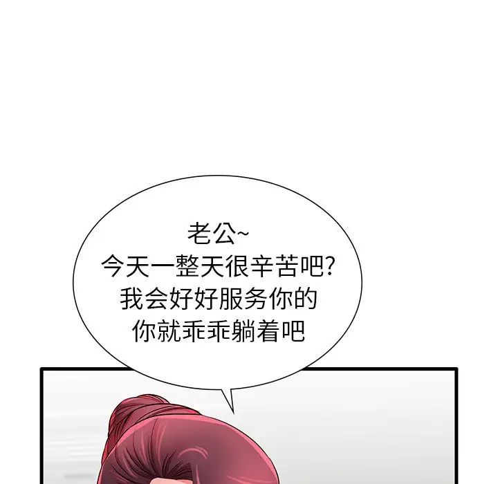 失格妈妈第24话