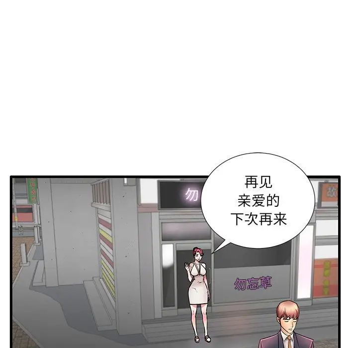 失格妈妈第25话