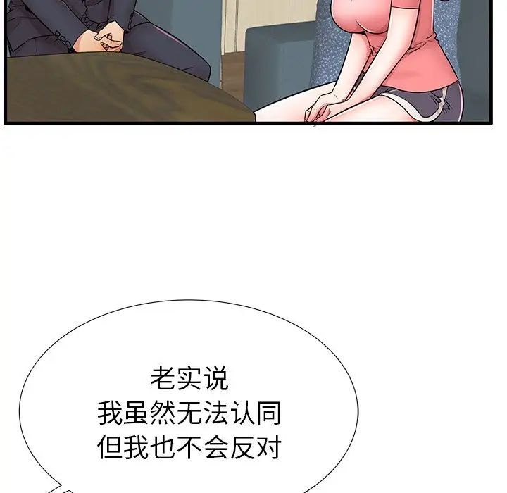 失格妈妈第25话