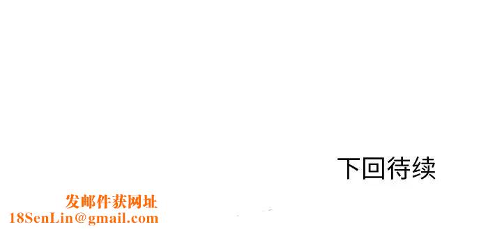 失格妈妈第25话