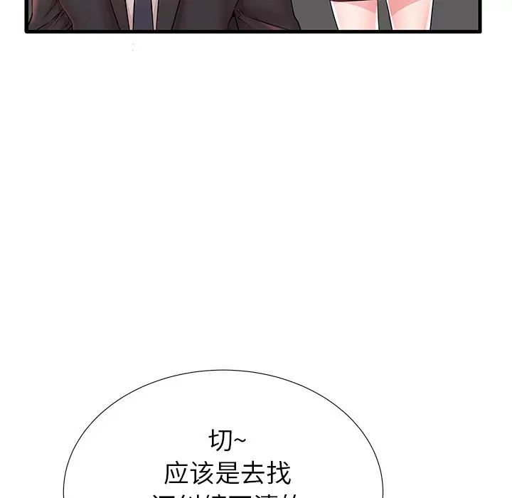 失格妈妈第26话