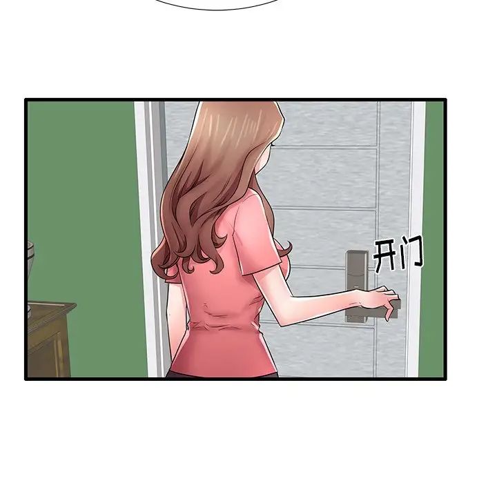 失格妈妈第26话