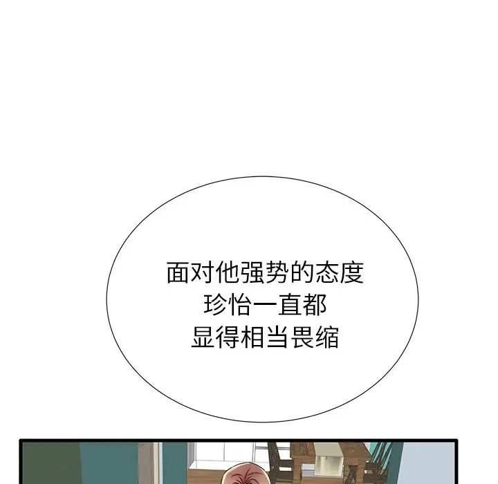 失格妈妈第26话